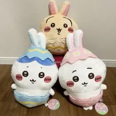 ちいかわ そろそろ イースター な BIG ぬいぐるみ 3種セット コンプリート