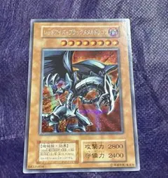 2026年最新】レッドアイズブラックドラゴン 絵違いの人気アイテム