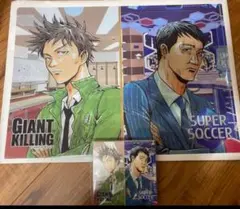 非売品GIANT KILLING✖️SUPER SOCCER 付箋＆クリアファイル