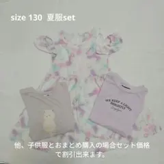 130サイズ 夏服3点セット（ワンピース+Tシャツ2枚）
