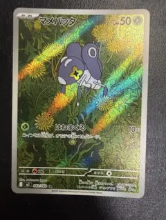マメバッタ ARのサムネイル