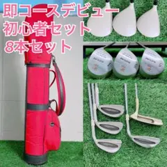 ヤマハ入り レディース ゴルフクラブ セット 9本 初心者 おすすめ