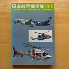 2*6様 JALフィロソフィ 稲盛和夫 非売品 日本航空 社員教育本 - メルカリ
