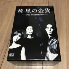 星の金貨　DVD 6枚セット　正規品　酒井法子　美品　匿名配送 酒井法子主演】星の金貨 VOL.1 | 宅配DVDレンタルのTSUTAYA DISCAS