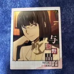 文スト 与謝野晶子 スナップマイド