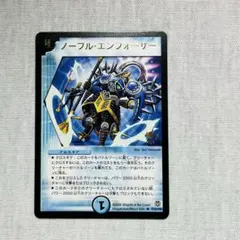 2026年最新】ノーブル・エンフォーサー プロモの人気アイテム - メルカリ