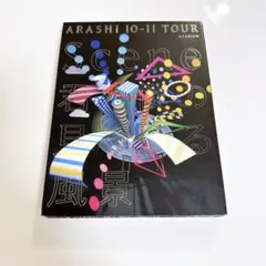 嵐/