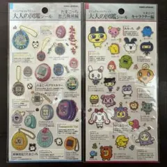 ２枚セットたまごっち大人の図鑑シール