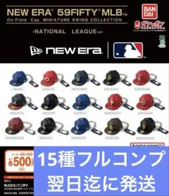 NEW ERA 59FIFTY MLB On-Field Cap 全15種セット