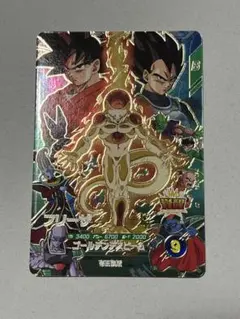 ドラゴンボールダイバーズ40周年 アドバンスパック フリーザ GDR