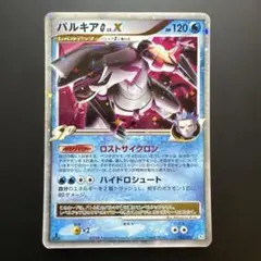 2026年最新】パルキアG[ギンガ]の人気アイテム - メルカリ