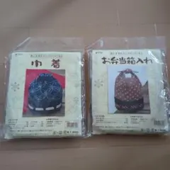 刺し子模様 エコクラフト小物入れキット