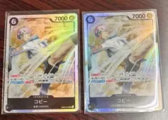 コビー　SR EB04-044