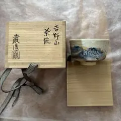 人間国宝 荒川豊蔵 作 志野焼 茶碗 共箱 茶道具 最高峰 名品 大振り