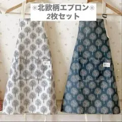 北欧柄 エプロン ２枚セット リネン ナチュラル カフェ おしゃれ 料理 白 紺