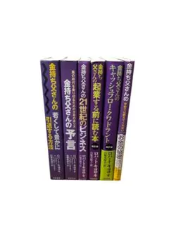 改訂版 金持ち父さんシリーズ 7冊セット - メルカリ