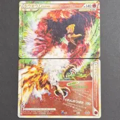 ポケモンカード ホウオウ LEGEND 上下2枚セット - メルカリ