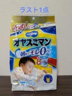 オヤスミマンビッグ以上のサムネイル