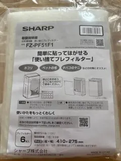 SHARP 空気清浄機用 使い捨てプレフィルター FZ-PF51F1