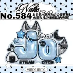 ネームボード　オーダー　受付中　&team JO ジョウ　ネムボ　エンチーム