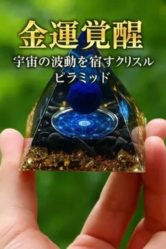 テラヘルツ鉱石 勾玉 — 1兆Hzの波動が導く、心身の深い覚醒 テラヘルツ鉱石 勾玉 — 1兆Hzの波動が導く、心身の深い覚醒 紐付き 2025