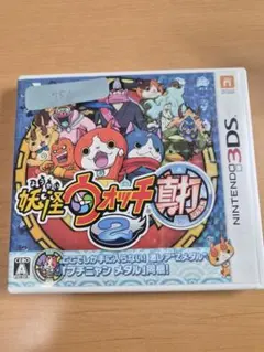 妖怪ウォッチ2 真打 ニンテンドー3DS