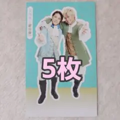 塚田僚一・五関晃一 ザテレビジョン ペアスタンド 切り抜き②