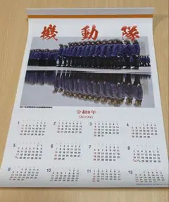 2026年最新】機動隊カレンダーの人気アイテム - メルカリ