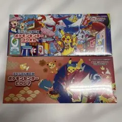 ポケモンセンター スペシャルbox ヒロシマ、フクオカ(全て未開封)