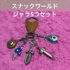 2026年最新】スナック ワールド ジャラ セットの人気アイテム - メルカリ