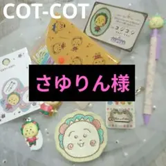 ★未使用★美品★コジコジ 文房具セット
