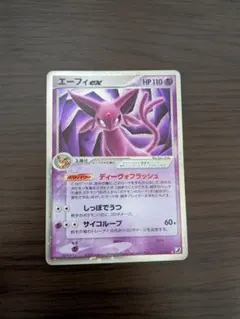 【ポケカ】エーフィex　ディーヴォフラッシュ 041/106 PSA9鑑定済〕エーフィex【-】{041/106}
