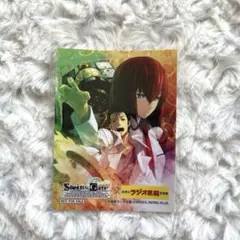 シュタインズゲート　ラジオ会館　特典　シール　ステッカー