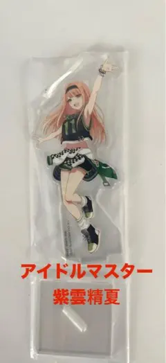 紫雲清夏 アクリルスタンド