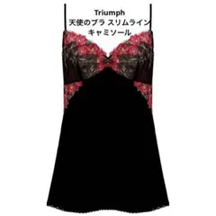 【Triumph】トリンププレミアム レッドレーベル 天使のブラ スリムラインのサムネイル