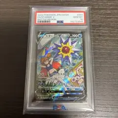 2026年最新】スターミーv csrの人気アイテム - メルカリ