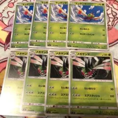 ポケモンカード メガヤンマ & ヤンヤンマ