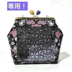 専用です！　　がま口ポーチ　ハンドメイド