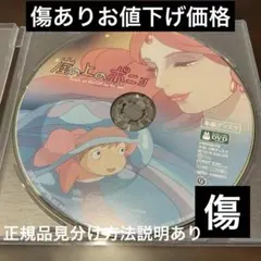 シュリンク未開封】崖の上のポニョ 特別保存版 初回生産限定盤 10枚組