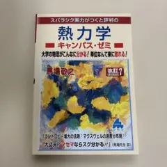 2026年最新】マセマ キャンパスゼミの人気アイテム - メルカリ