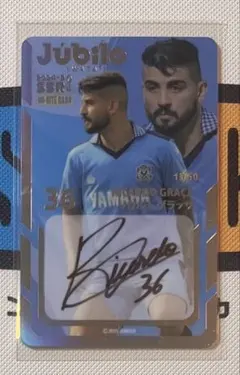 【2024-2】ジュビロ磐田オンサイトカードSSR直筆サイン リカルド グラッサ