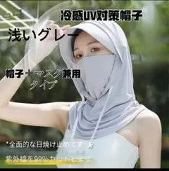 UVカット帽子 つば広 フェイスガード 紫外線対策 マスク 日除け サンシェード