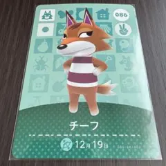 あつ森 チーフ amiiboカード 086