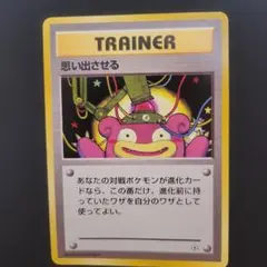 2025年最新】トレーナーカード 旧裏の人気アイテム - メルカリ