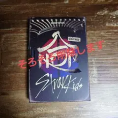 SKZHOP 合 HIPTAPE nemo ver. アイエン