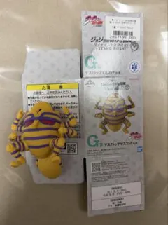 ジョジョの奇妙な冒険 一番くじ G賞 デスクトップマスコット ハーヴェスト
