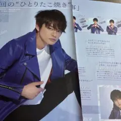 切り抜き　中山優馬