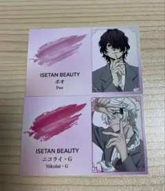 文豪ストレイドッグス*ISETAN BEAUTYカード　ポオ　ニコライ