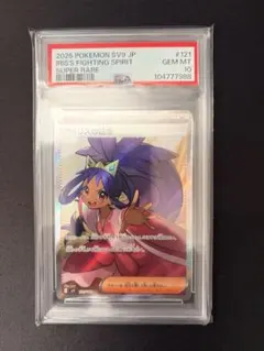 2025年最新】アイリス sr psaの人気アイテム - メルカリ