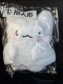 はなまるおばけ　サンリオ当たりくじ　指人形